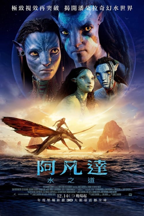 阿凡达：水之道 (2022) 阿凡达2 水之道 4K原盘REMUX 国英双音 特效字幕 老K 73.2G
