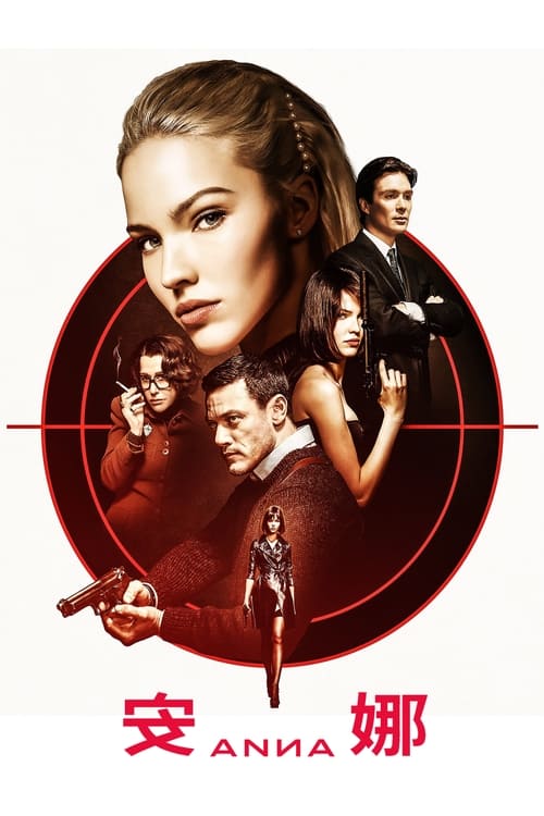 安娜 (2019) 4K原盘REMUX 杜比视界 内封字幕