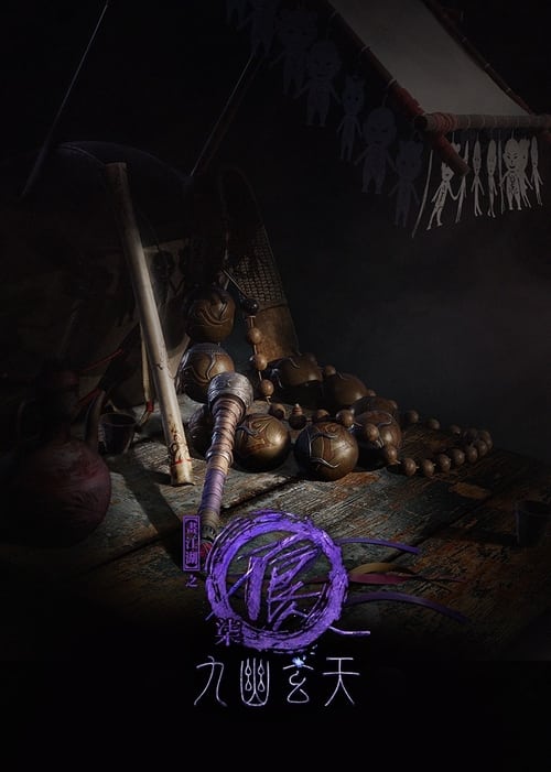 画江湖之不良人 (2014) 第七季 4K 臻彩 杜比音效 S07E01-E09