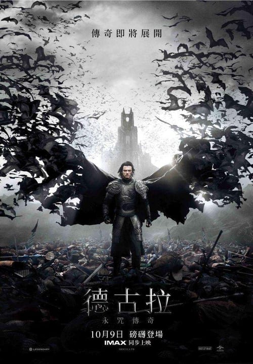 德古拉元年 (2014) 德古拉元年  4K原盘REMUX 国英双音 特效字幕 老K