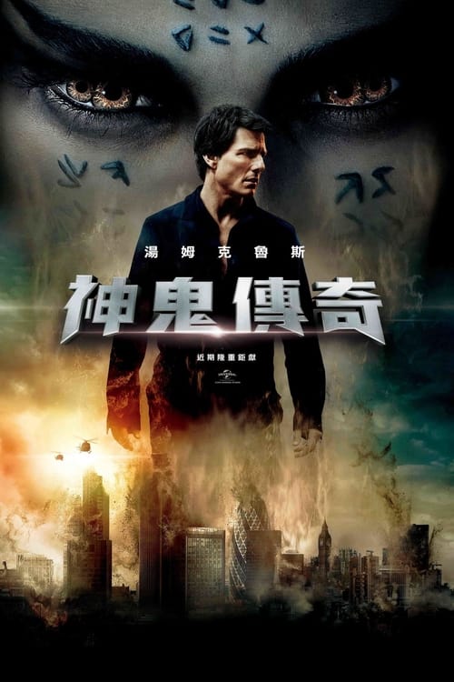 新木乃伊 (2017) 4K原盘REMUX 国英双音 特效字幕