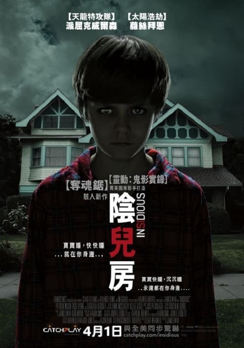 潜伏 (2011) 潜伏 2010 温子仁作品 4K原盘REMUX 杜比视界 原盘中字 老K 44G