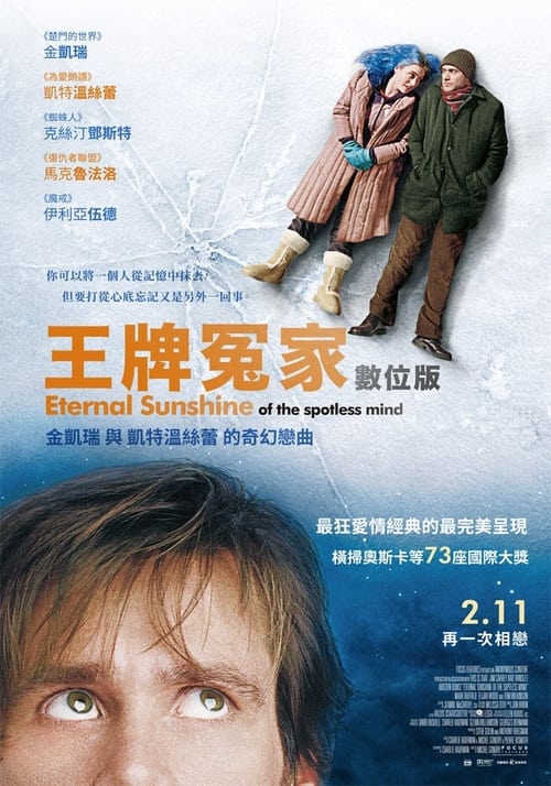 暖暖内含光 (2004) 暖暖内含光 2004 豆瓣8.5 金凯瑞 4K原盘REMUX 杜比视界 原盘中字 老K 67G