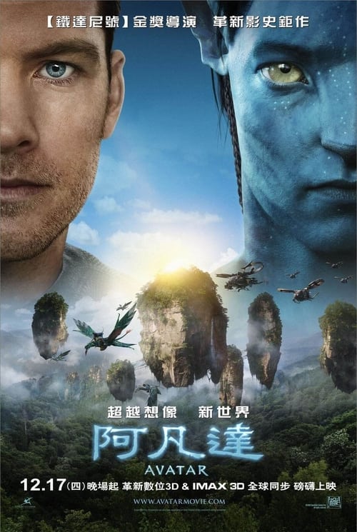 阿凡达 (2009) 易河蟹 速存阿凡达 2009 4K原盘REMUX 国英双音 特效字幕 老K 75.5G