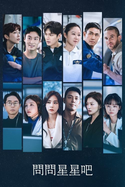 问问星星吧 (2025) NF 1080p 内封简中 S01E01-E03