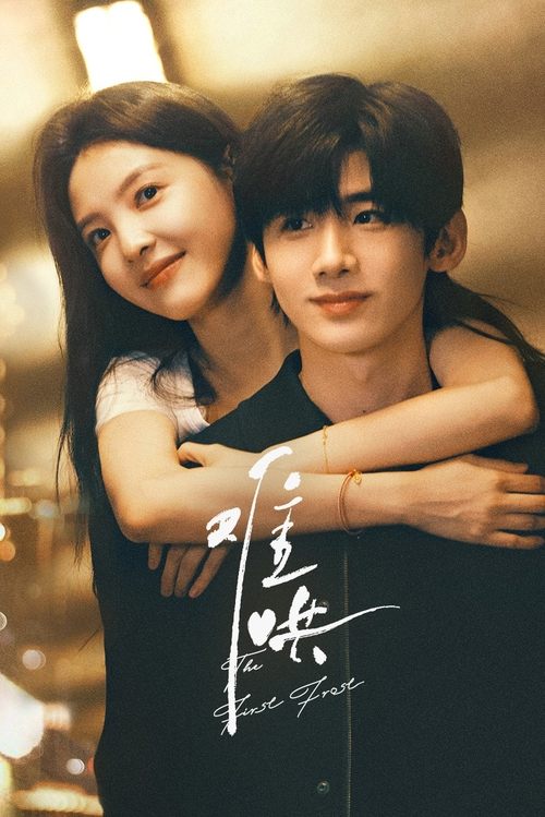 难哄 (2025) 4K 10bit 60FPS S01E01-E28