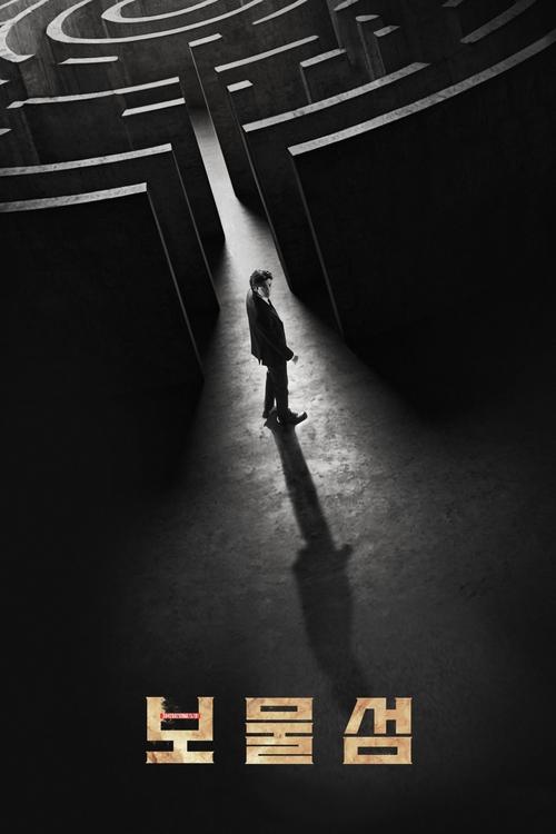 宝物岛 (2025) 1080p 内封简中 S01E01-E02