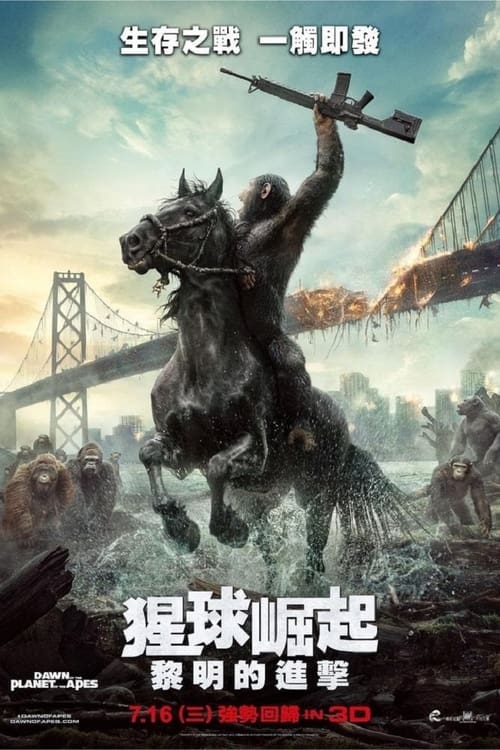 猩球崛起2：黎明之战 (2014) 猩球崛起2  黎明之战 4K原盘REMUX 杜比视界 国英双音 内封简英双语字幕 国配简体字幕 老K 39G