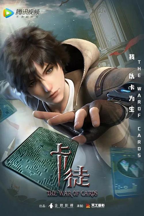 卡徒 (2024) 4K 臻彩 杜比音效 S01E01-E03