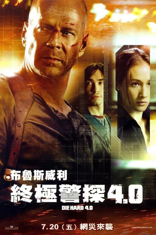 虎胆龙威4 (2007) 虎胆龙威4 蓝光原盘REMUX 国英双音 内封字幕 老K