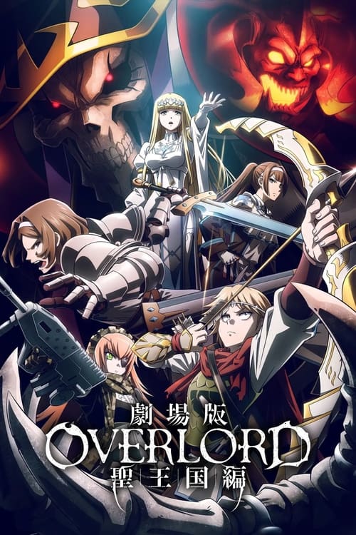 OVERLORD 剧场版 圣王国篇 (2024) 1080p 内封简中