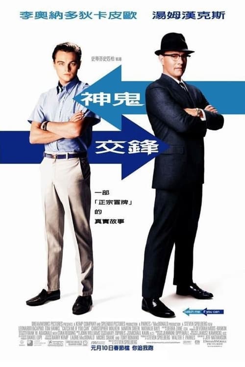 猫鼠游戏 (2002) 蓝光原盘REMUX 国英双音 内封字幕