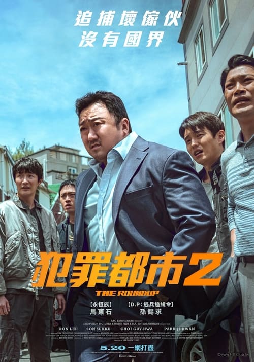 犯罪都市2 (2022) 犯罪都市2 韩国 蓝光原盘REMUX 内封字幕