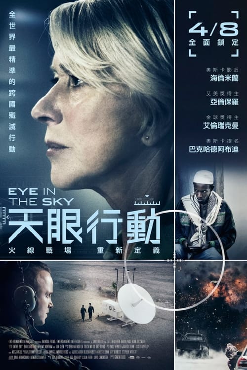 天空之眼 (2015) 天眼狙击 天空之眼 2015 蓝光原盘REMUX 内封简繁双语字幕 老K 26G