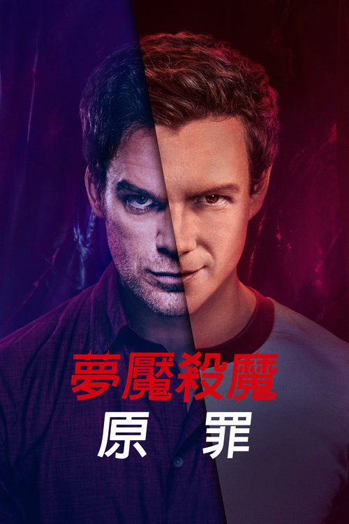 嗜血法医：源罪 (2024) 嗜血法医源罪 2024 4K Web P8 DV HDR 内封简英双字 老K 单集5G 共50G