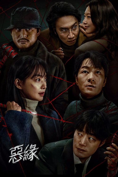 恶缘 (2025) 恶缘 2025 豆瓣8.3 韩国 奈飞 4K.P8.DV.HDR 精修简体中字 老K 单集7G 共43G
