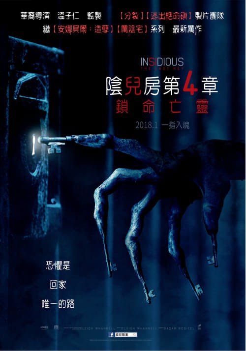 潜伏4：锁命亡灵 (2018) 潜伏4 锁命亡灵 2018 蓝光原盘REMUX 原盘中字 老K 20G