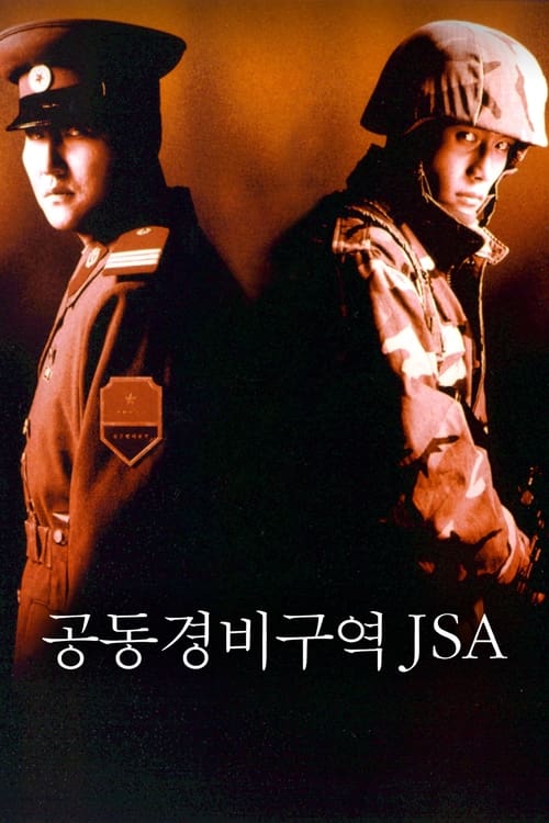 共同警备区 (2000) 共同警备区 豆瓣8.9 韩国 4K原盘REMUX 内封字幕 老K