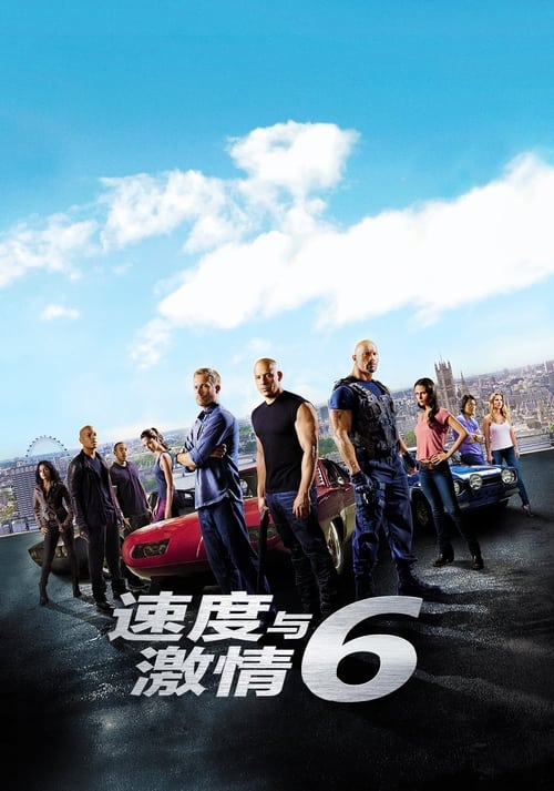速度与激情6 (2013)  4K原盘REMUX 国英双音 特效字幕