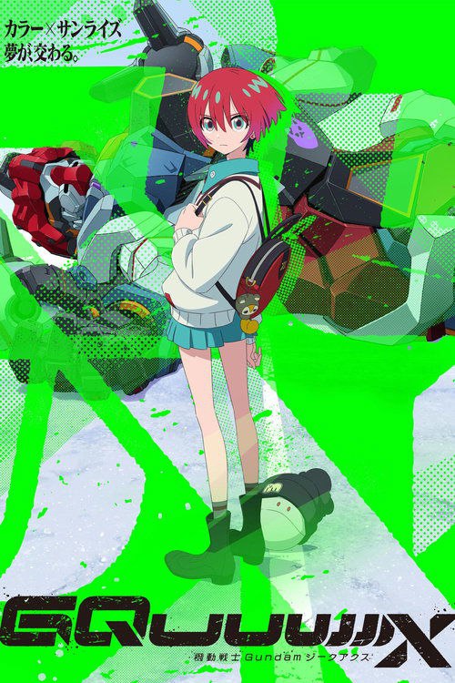 机动战士高达 GQuuuuuuX (2025) AMZN 1080p 内封简中 S01E01-E05