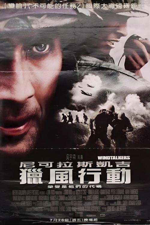 风语者 (2002) 蓝光原盘REMUX 加长版 FLAC音轨 内封字幕