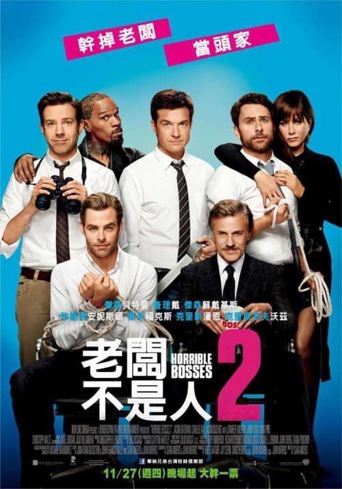 恶老板2 (2014) 恶老板2 2014 蓝光原盘REMUX 内封简繁英双语字幕 老K 25G