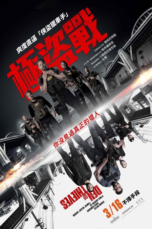 贼巢 (2018) 蓝光原盘REMUX 原盘中字