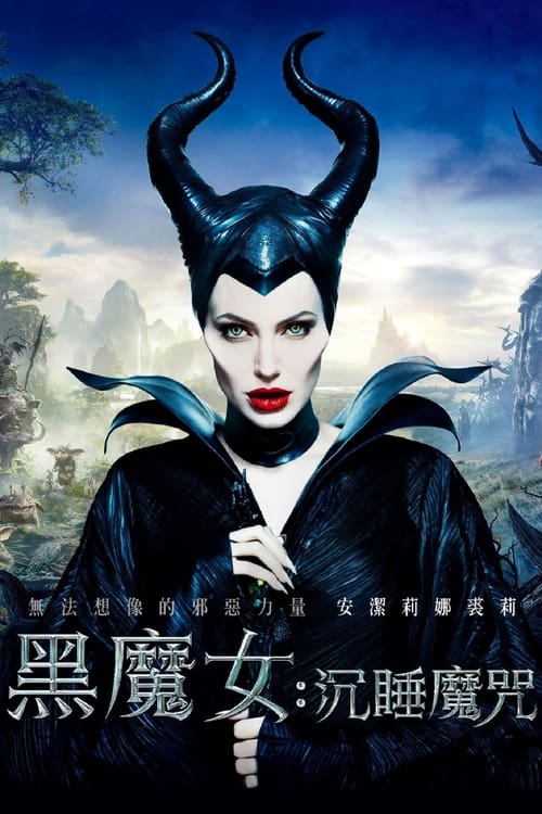 沉睡魔咒 (2014) 4K原盘REMUX 国英双音 特效字幕