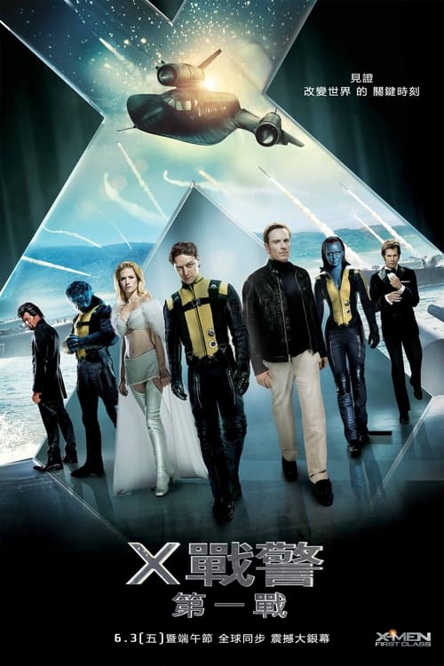 X战警：第一战 (2011) 漫威 X战警 第一战 2011 4K原盘REMUX 国英双音 内封字幕 老K