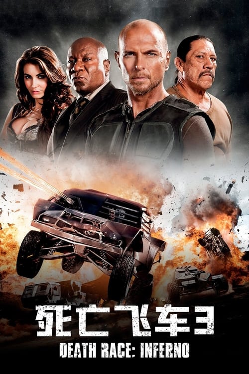 死亡飞车3：地狱烈焰 (2013) 蓝光原盘REMUX 内封字幕