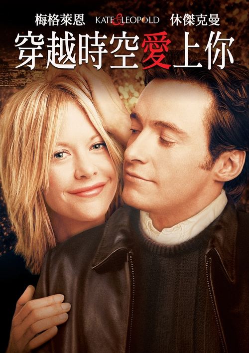 穿越时空爱上你 (2001) 穿越时空爱上你 2001 蓝光原盘REMUX 原盘简繁中字 老K 33G