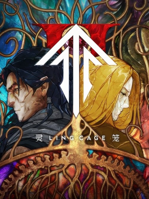 灵笼 (2019) 4K 高码率 S00E01-S02E08