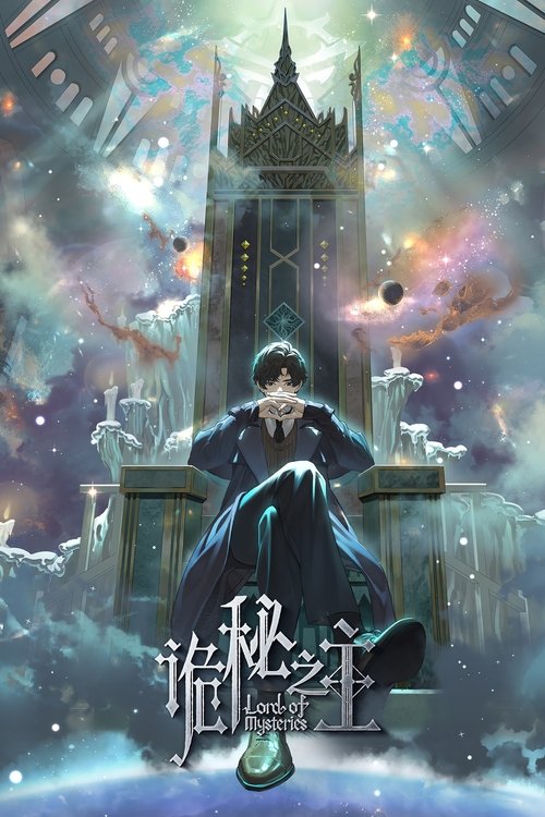 诡秘之主 (2025) CR 1080p 高码率 内封腾讯官中 S01E01-E02