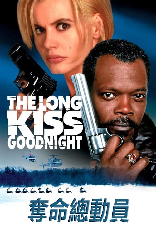 特工狂花 (1996) 特工狂花 1996 4K原盘REMUX 杜比视界 原盘中字 老K 76G