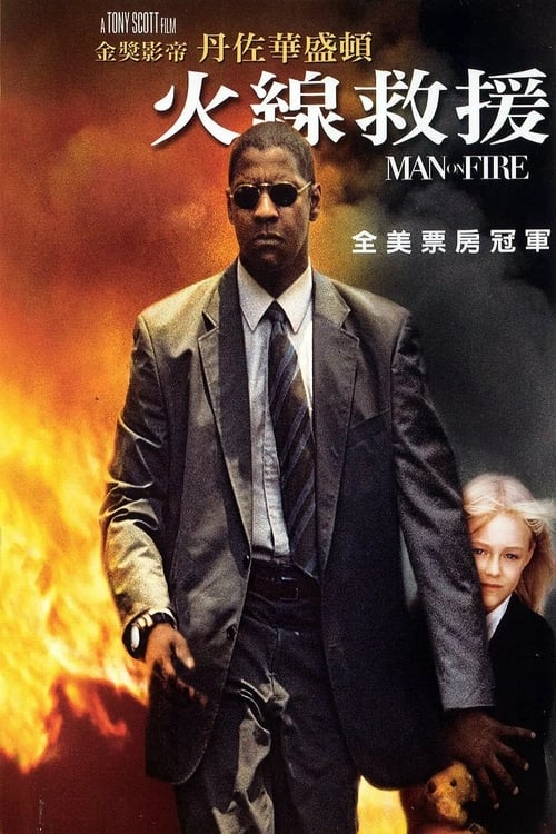 怒火救援 (2004) 怒火救援 2004 丹泽尔华盛顿 蓝光原盘REMUX 精修简体中字 老K 29G