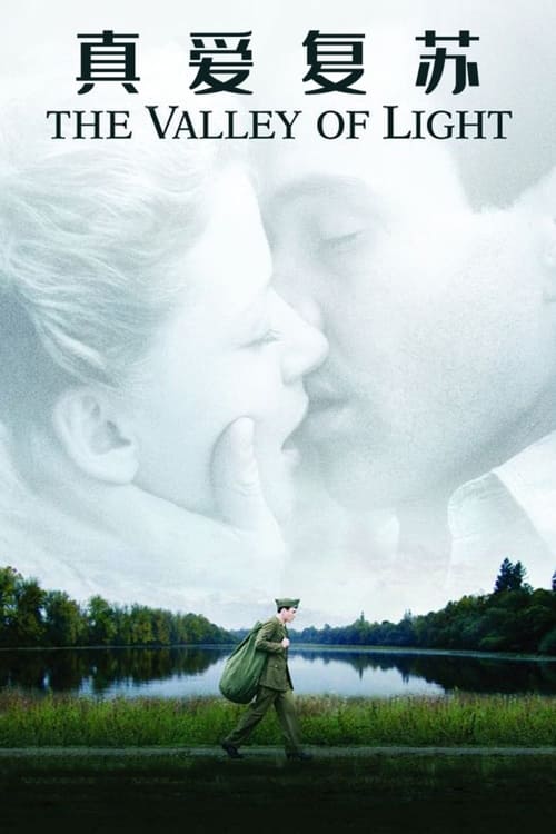 真爱复苏 (2007) AMZN 1080p 简英双语字幕