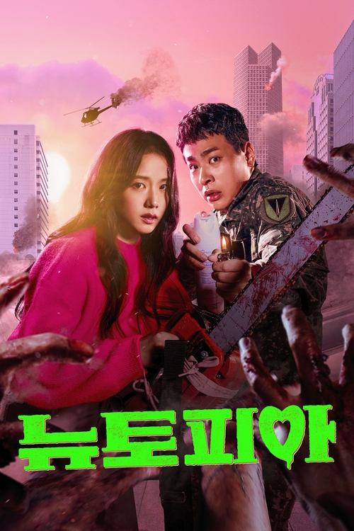 新乌托邦 (2025) 4K SDR 内封简中 S01E01-E04