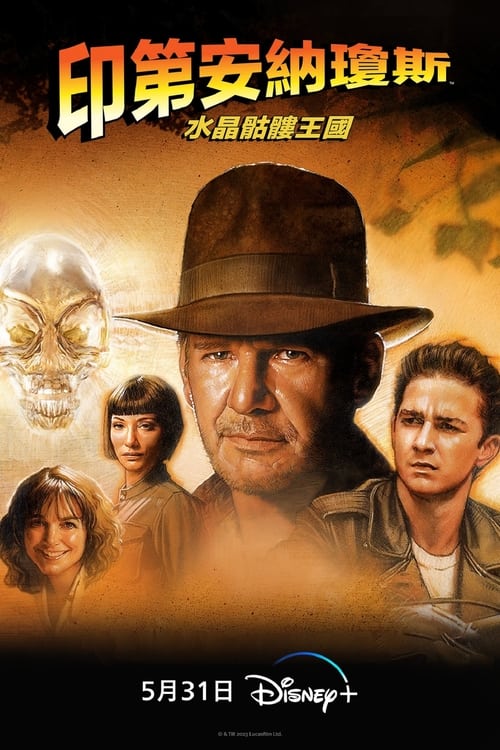 夺宝奇兵4：水晶头骨王国 (2008) 水晶头骨王国 4K原盘REMUX 杜比视界 国英双音 内封字幕 老K