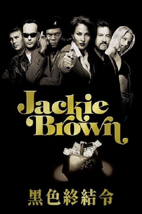 危险关系 (1997) 危险关系 昆汀作品 豆瓣7.5 4K原盘REMUX 杜比视界 原盘中字 老K