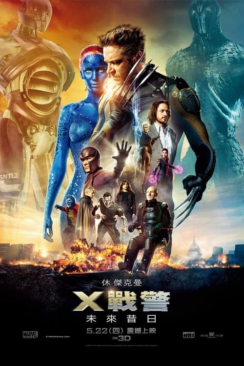 X战警：逆转未来 (2014) 漫威 X战警 逆转未来 2014 4K原盘REMUX 国英双音 内封字幕 老K