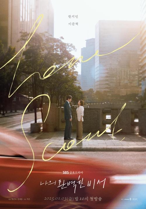 我的完美秘书 (2025) NF 1080p 内封简中 S01E01-E02