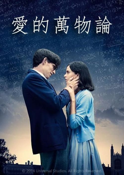 万物理论 (2014) 万物理论 2014 奥斯卡最佳男主角 蓝光原盘REMUX 原盘中字 老K 31G
