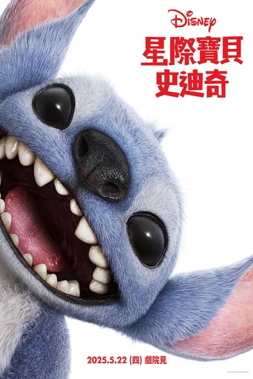 星际宝贝史迪奇 (2025) 4K DV&HDR 内封官中　　讲述孤独的夏威夷小女孩莉萝（玛雅·凯洛哈 饰）和看起来调皮捣蛋的外星生物史迪奇（克里斯·桑德斯 Chris Sanders 配音）的冒险故事。...标签：#家庭 #科幻 #喜剧 #冒险   大小：18.7G分享：热心网友