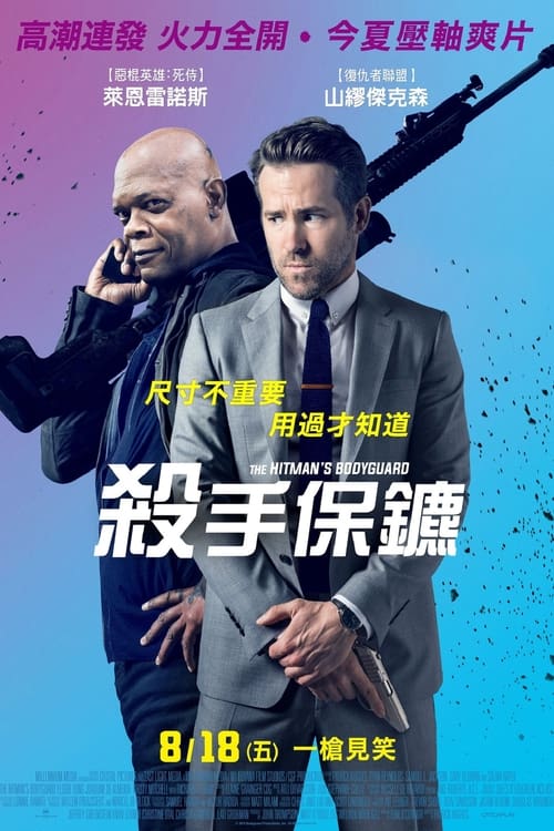 王牌保镖 (2017) 王牌保镖 2017 4K原盘REMUX 杜比视界 内封简英双语字幕 老K 69G