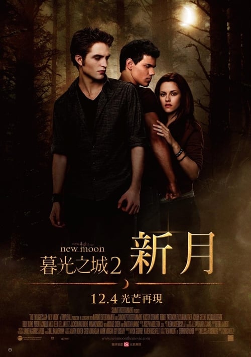 暮光之城2：新月 (2009) 4K原盘REMUX 杜比视界 内封字幕
