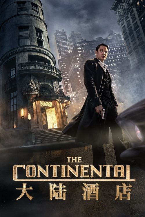 大陆酒店 (2023) 大陆酒店 2023 蓝光原盘REMUX 精修简体中字 老K 单集20G 共62G
