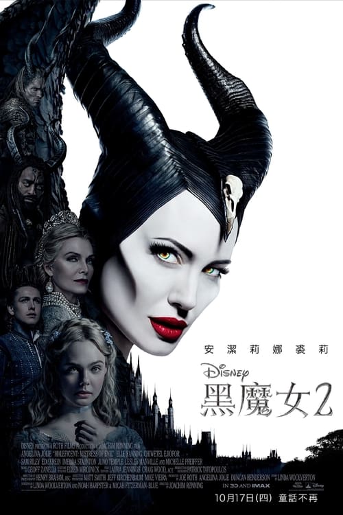 沉睡魔咒2：恶魔夫人 (2019) 4K原盘REMUX 国英双音 特效字幕