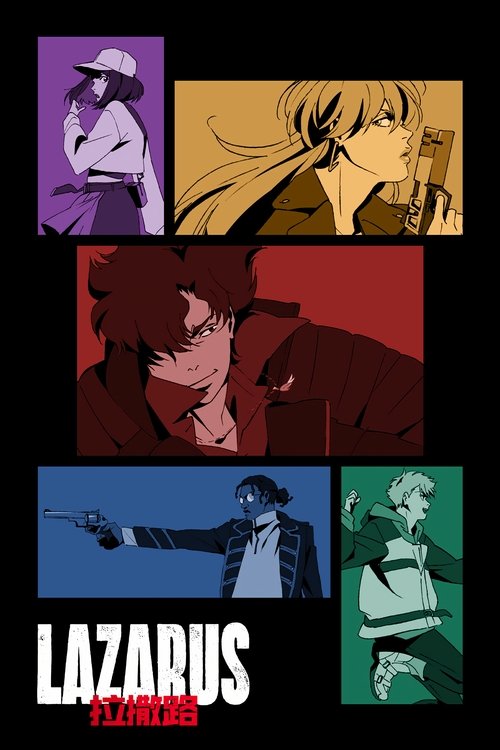 拉撒路 (2025) 1080P 日配中文字幕 加 英配 英字 双版本