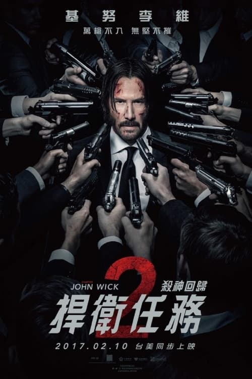 疾速追杀2 (2017) 疾速追杀2 4K原盘REMUX 杜比视界 内封字幕 老K