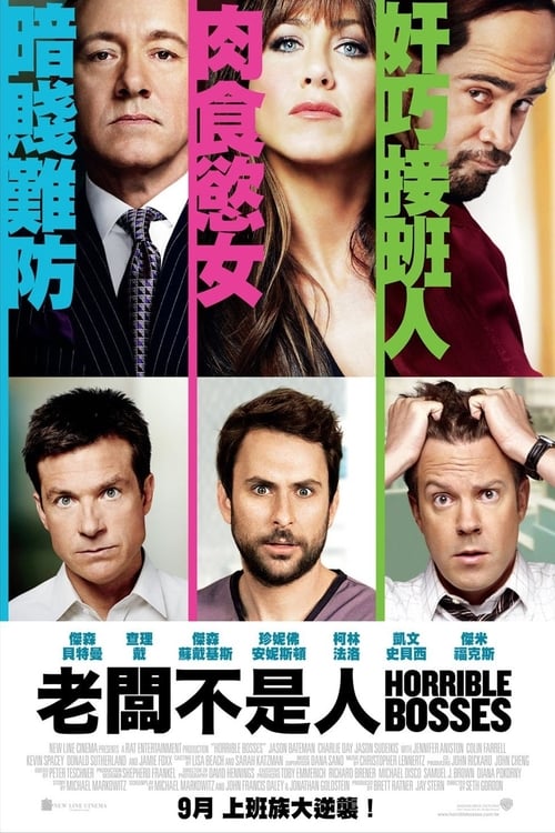 恶老板 (2011) 恶老板 2011 蓝光原盘REMUX 内封简繁英双语字幕 老K 23G